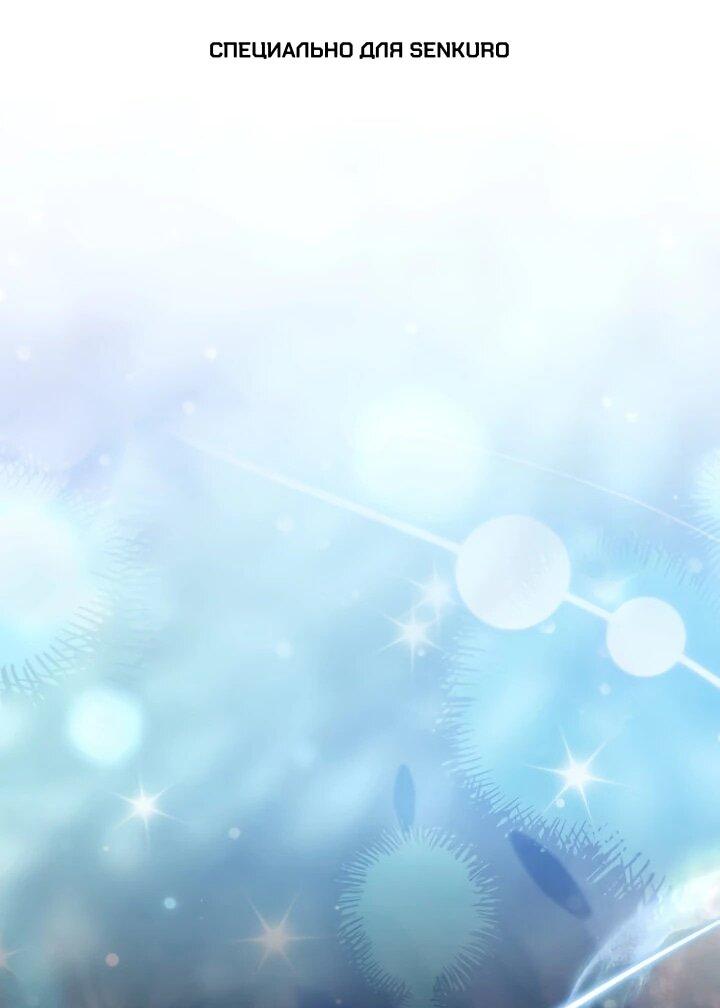 Манга Первая любовь главной героини оказалась в моих руках - Глава 103 Страница 1