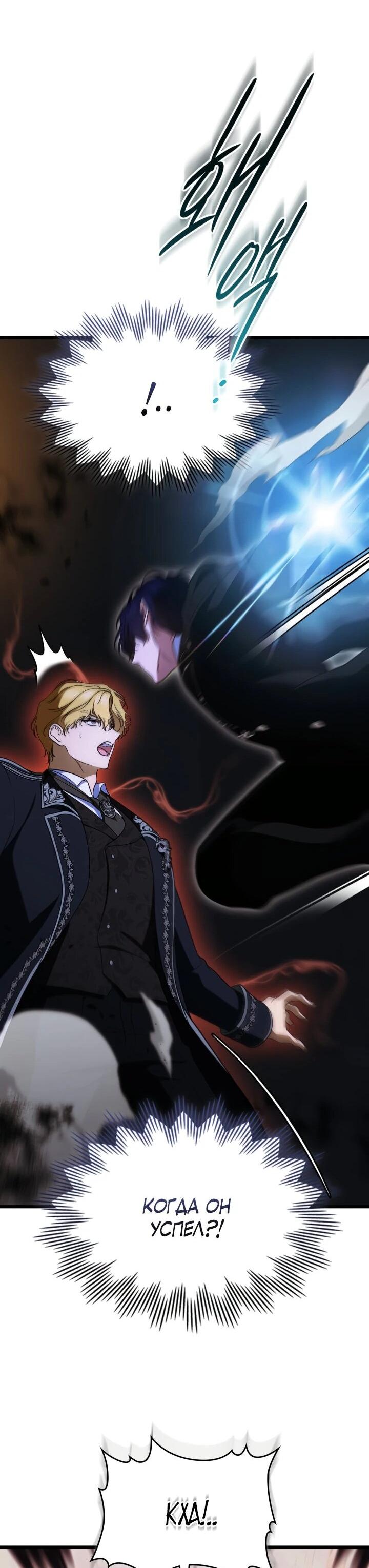 Манга Первая любовь главной героини оказалась в моих руках - Глава 103 Страница 30