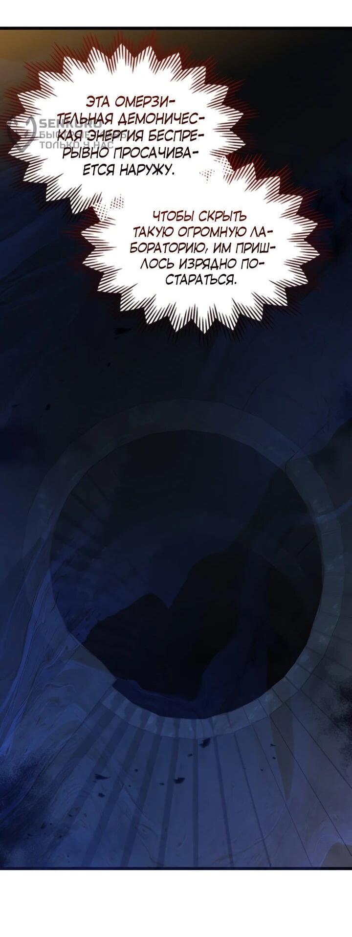 Манга Первая любовь главной героини оказалась в моих руках - Глава 103 Страница 15