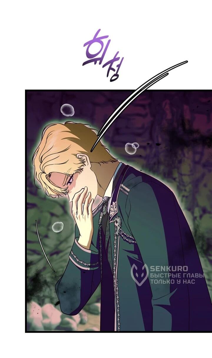 Манга Первая любовь главной героини оказалась в моих руках - Глава 103 Страница 10