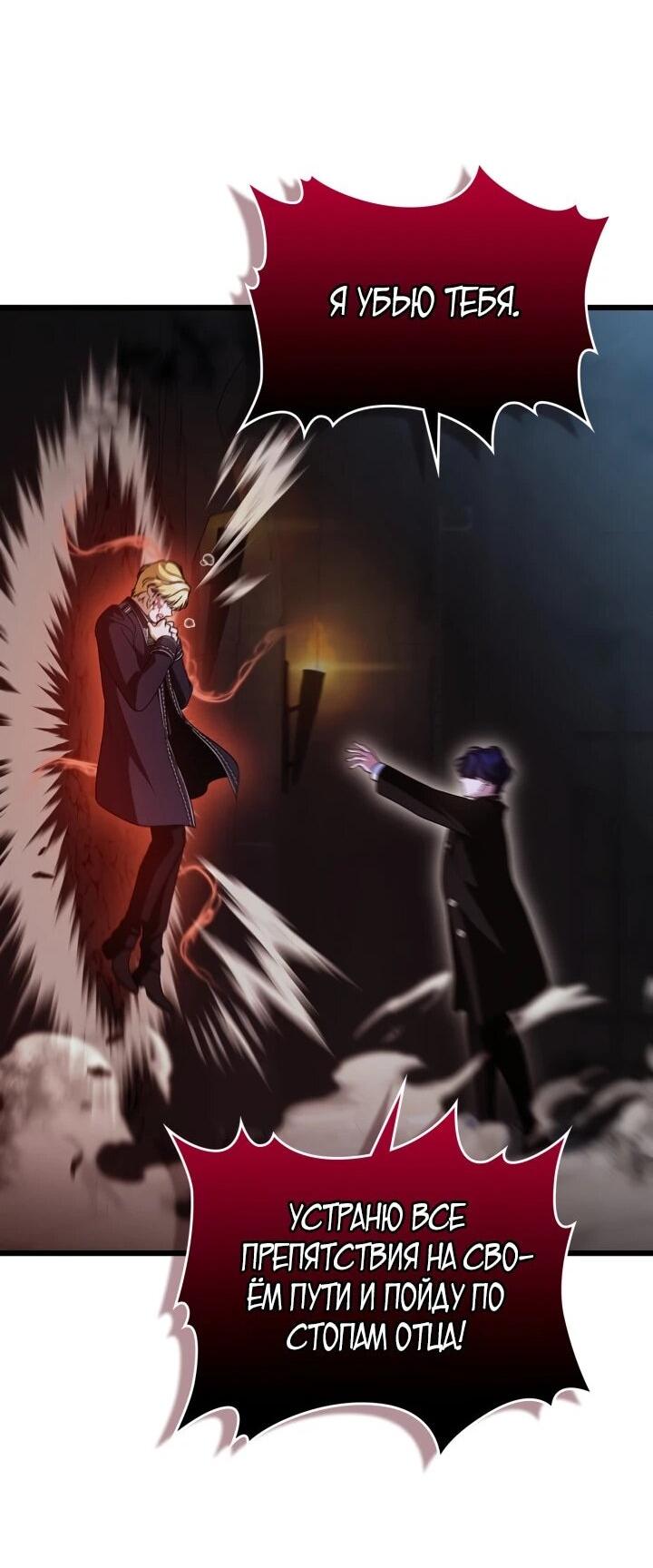 Манга Первая любовь главной героини оказалась в моих руках - Глава 103 Страница 47