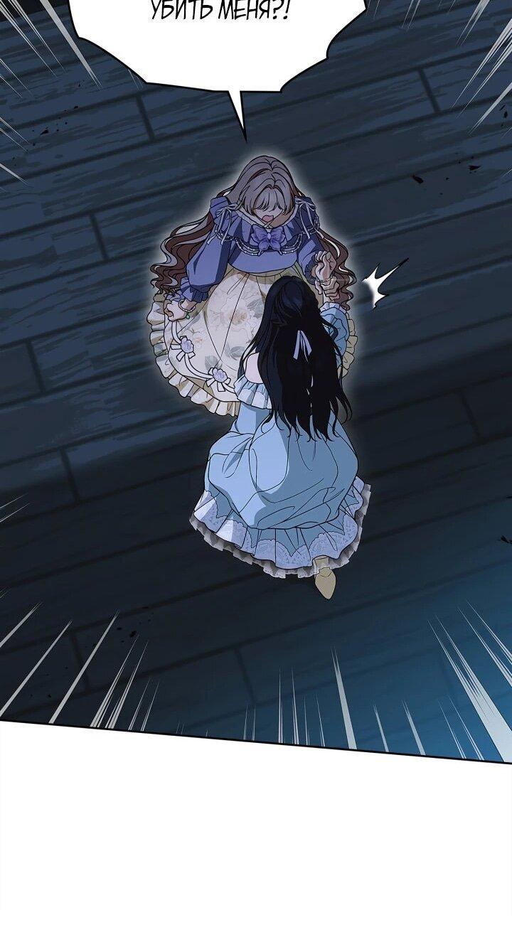 Манга Первая любовь главной героини оказалась в моих руках - Глава 104 Страница 22