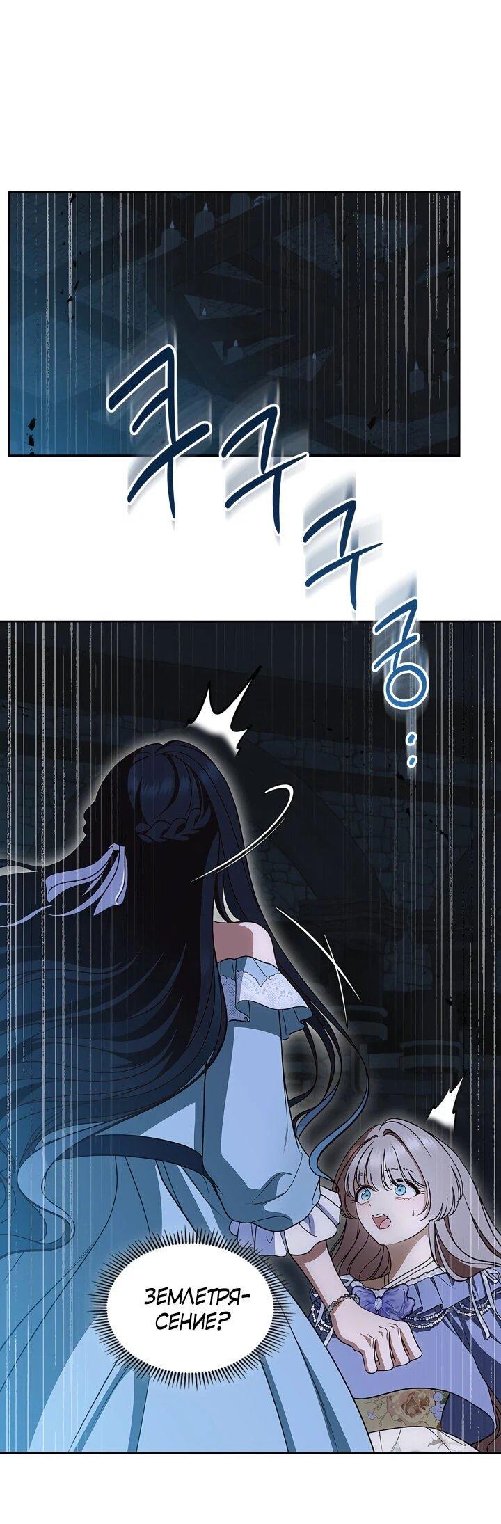 Манга Первая любовь главной героини оказалась в моих руках - Глава 104 Страница 39