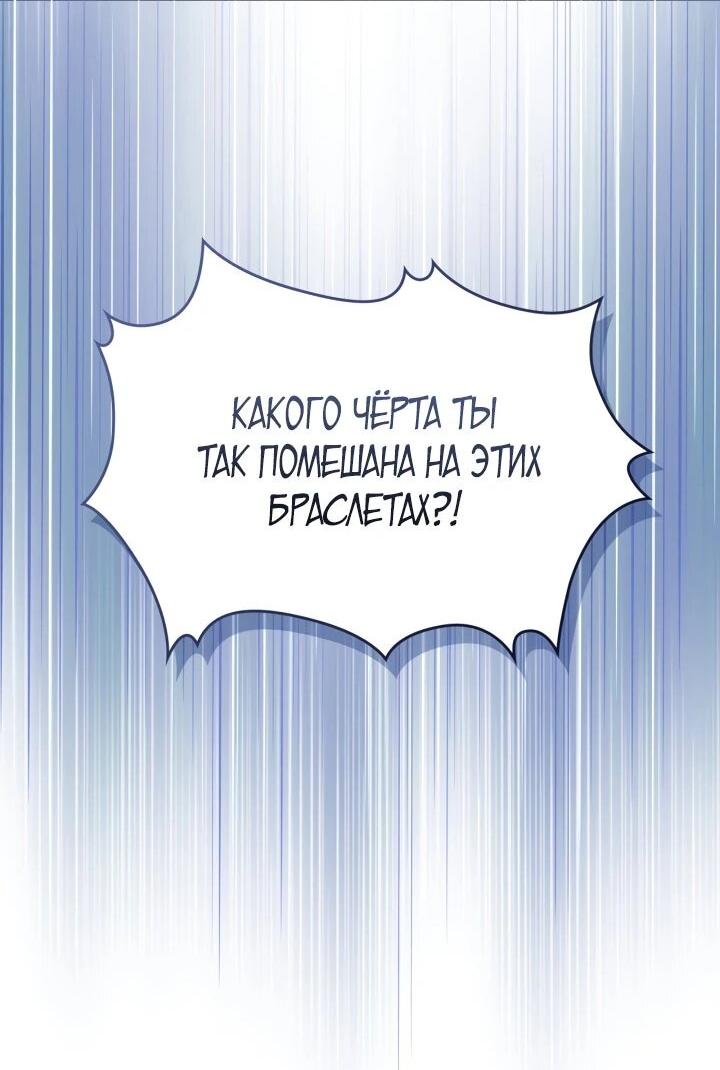 Манга Первая любовь главной героини оказалась в моих руках - Глава 104 Страница 32
