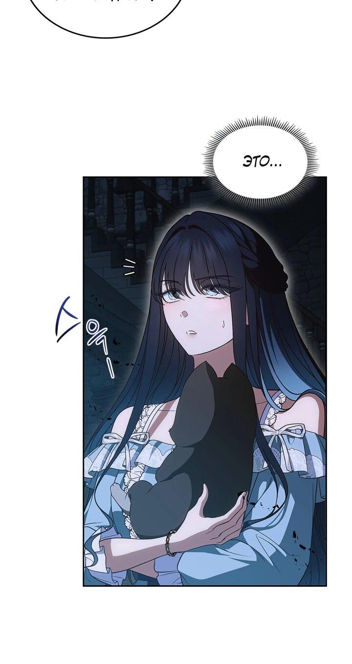 Манга Первая любовь главной героини оказалась в моих руках - Глава 104 Страница 7