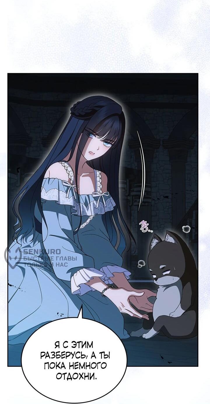 Манга Первая любовь главной героини оказалась в моих руках - Глава 104 Страница 10