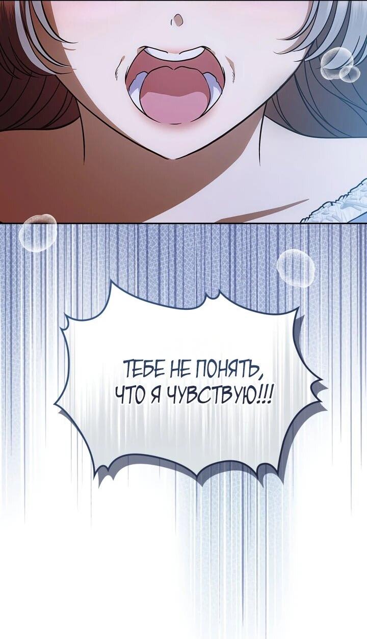 Манга Первая любовь главной героини оказалась в моих руках - Глава 104 Страница 34