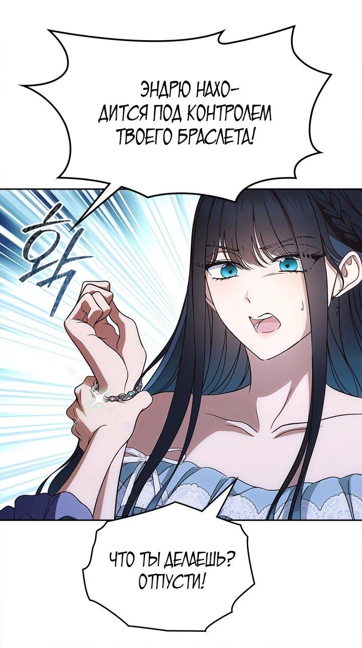 Манга Первая любовь главной героини оказалась в моих руках - Глава 104 Страница 20