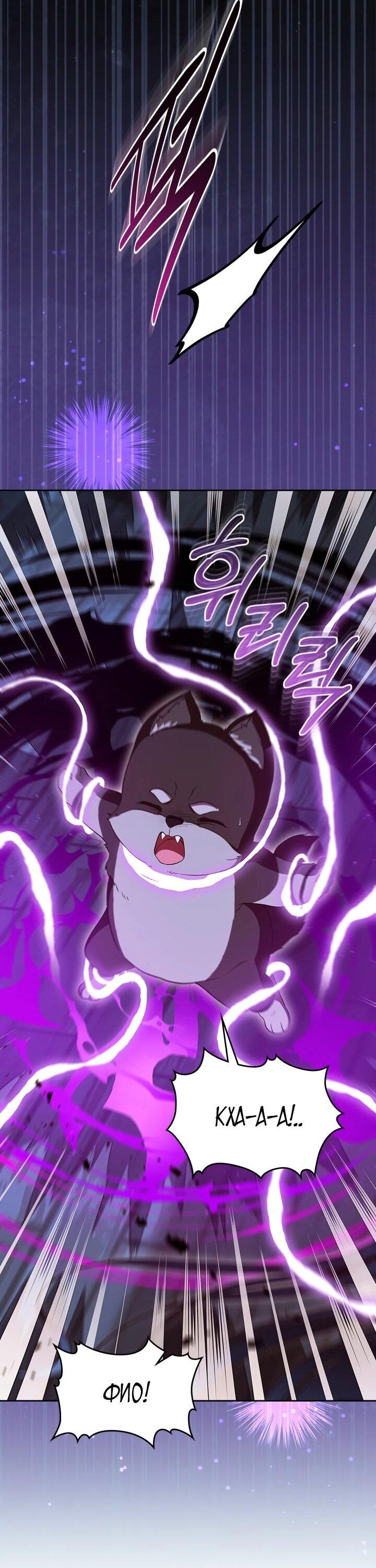 Манга Первая любовь главной героини оказалась в моих руках - Глава 104 Страница 41