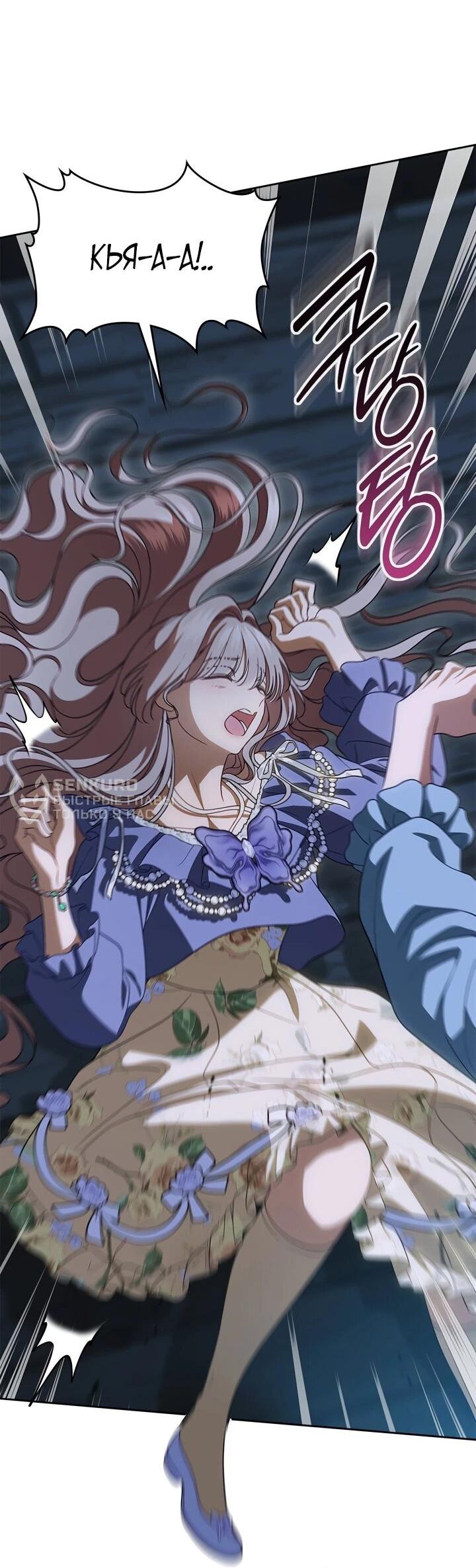 Манга Первая любовь главной героини оказалась в моих руках - Глава 104 Страница 13