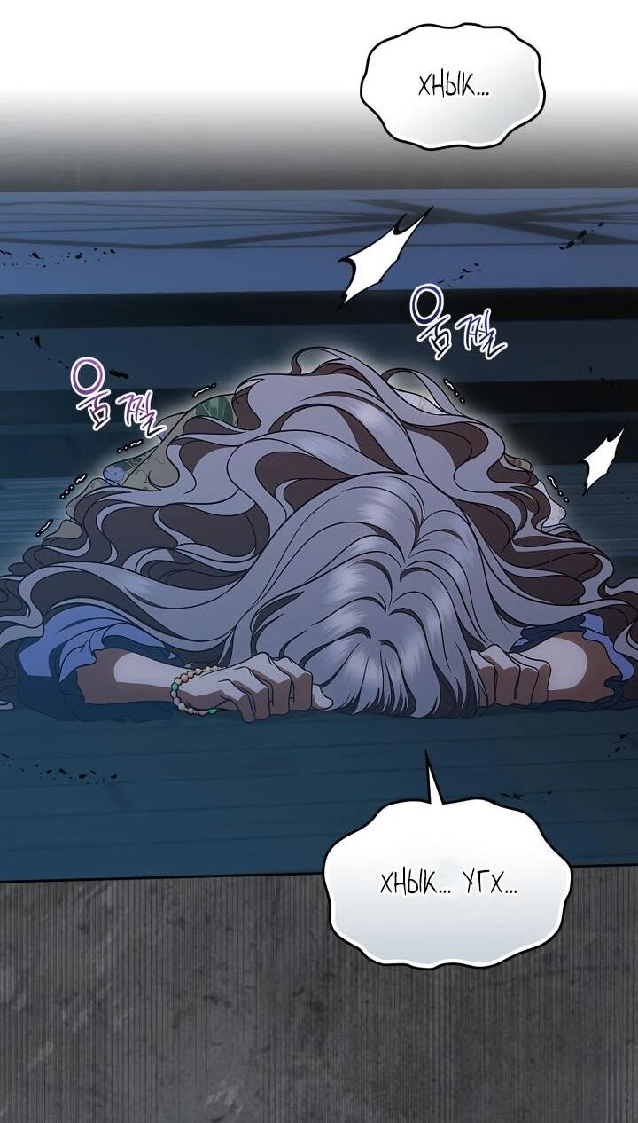 Манга Первая любовь главной героини оказалась в моих руках - Глава 104 Страница 25