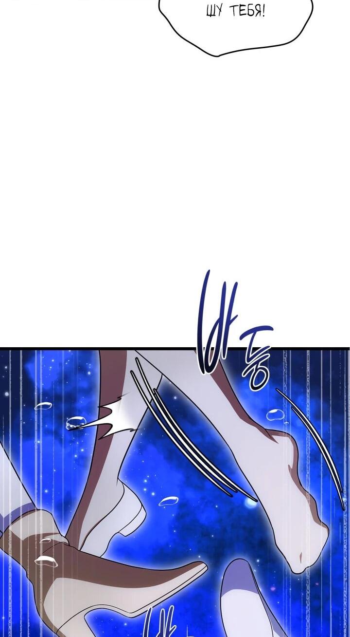 Манга Первая любовь главной героини оказалась в моих руках - Глава 105 Страница 42