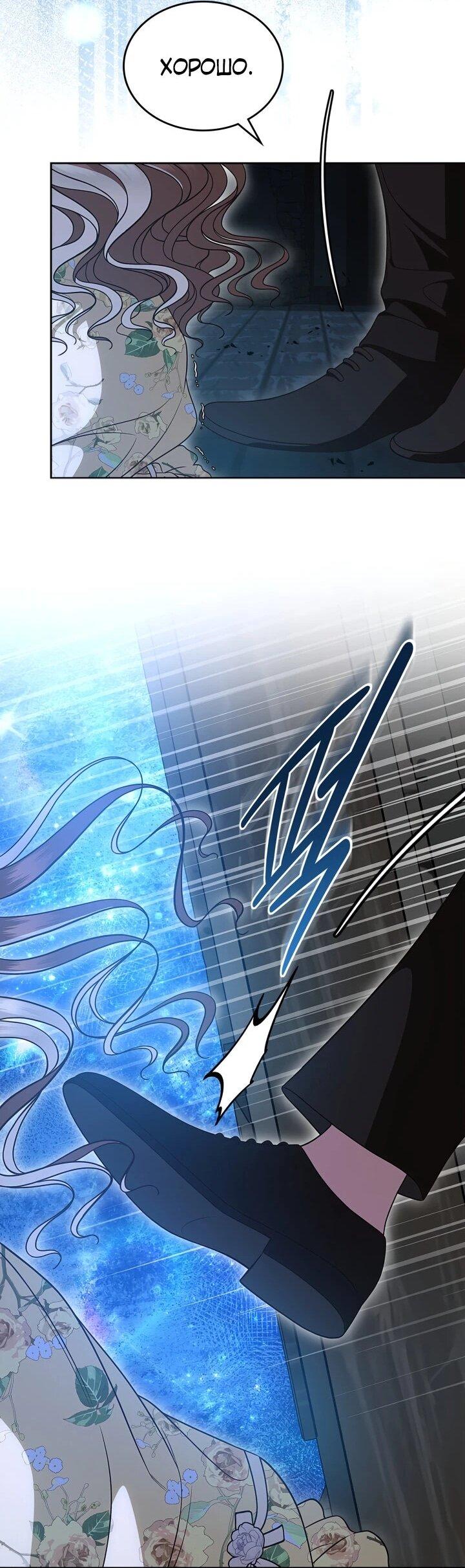 Манга Первая любовь главной героини оказалась в моих руках - Глава 105 Страница 26