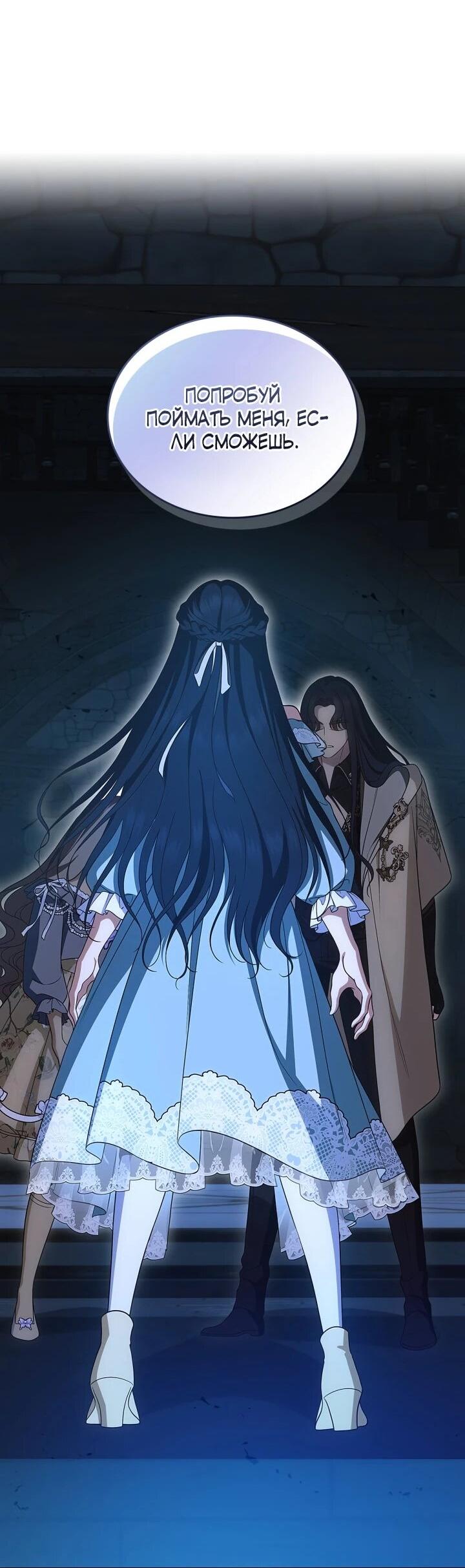 Манга Первая любовь главной героини оказалась в моих руках - Глава 105 Страница 17