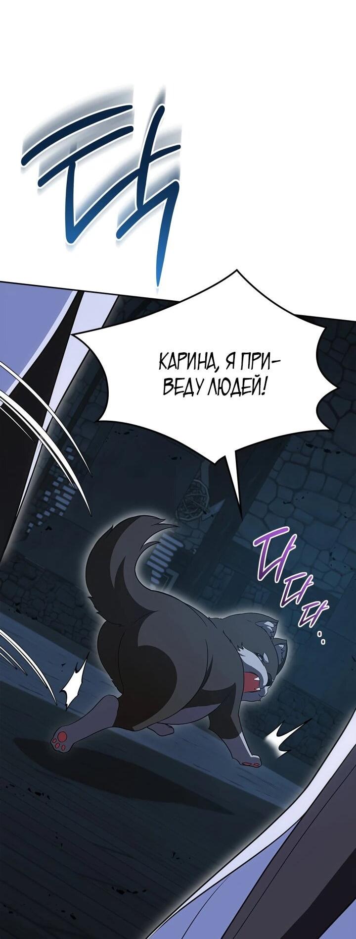 Манга Первая любовь главной героини оказалась в моих руках - Глава 105 Страница 9