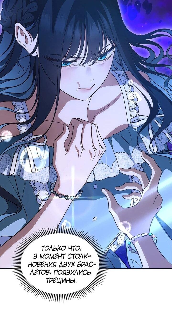 Манга Первая любовь главной героини оказалась в моих руках - Глава 105 Страница 30