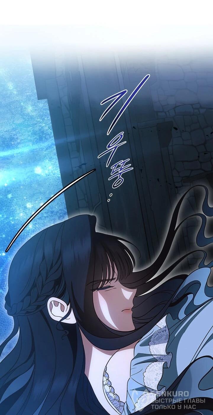 Манга Первая любовь главной героини оказалась в моих руках - Глава 105 Страница 19