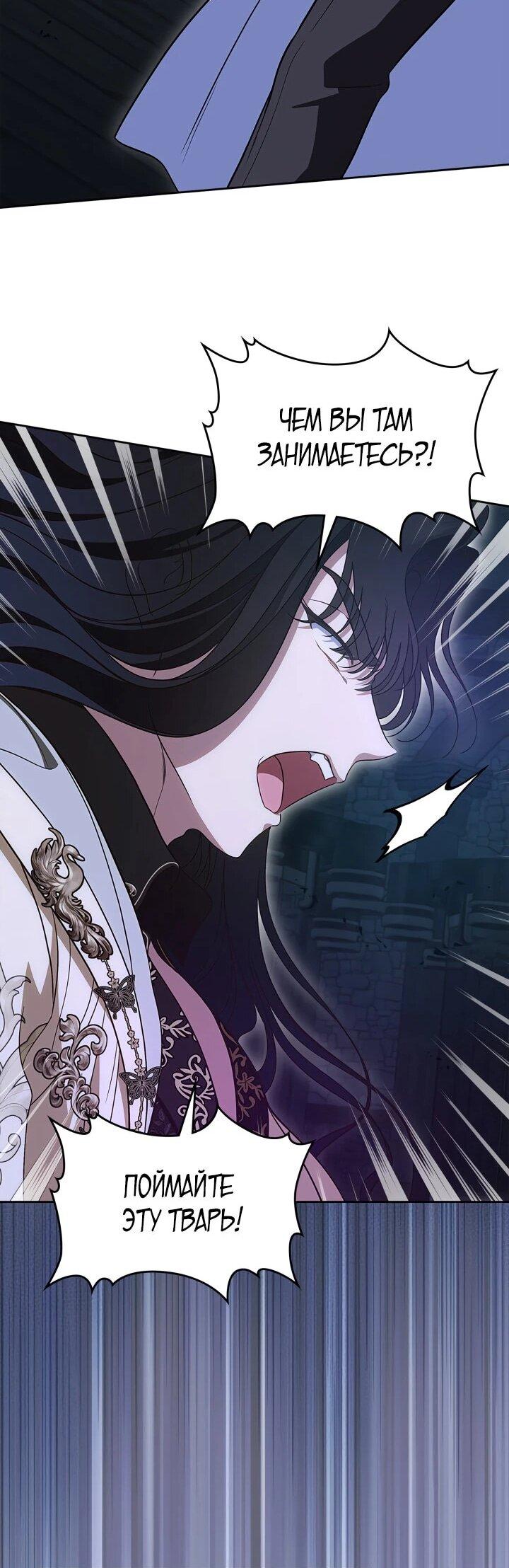 Манга Первая любовь главной героини оказалась в моих руках - Глава 105 Страница 10