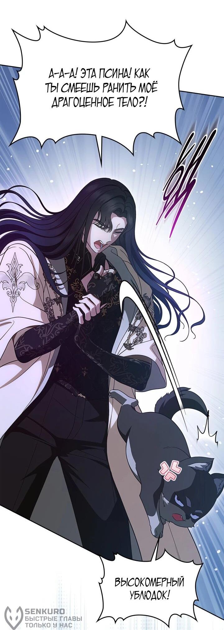 Манга Первая любовь главной героини оказалась в моих руках - Глава 105 Страница 7