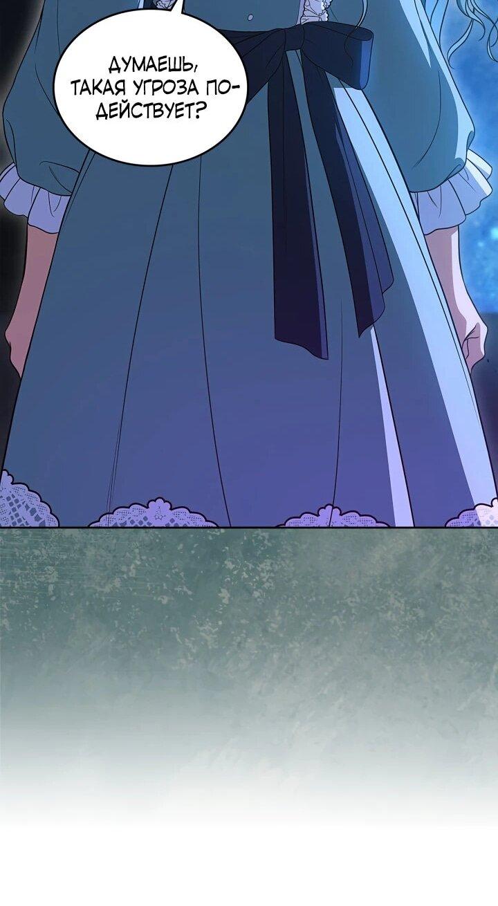 Манга Первая любовь главной героини оказалась в моих руках - Глава 105 Страница 14