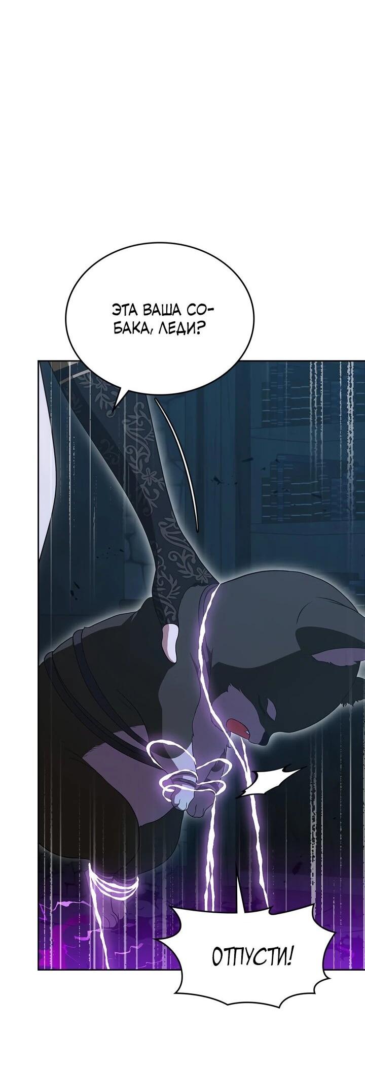 Манга Первая любовь главной героини оказалась в моих руках - Глава 105 Страница 3