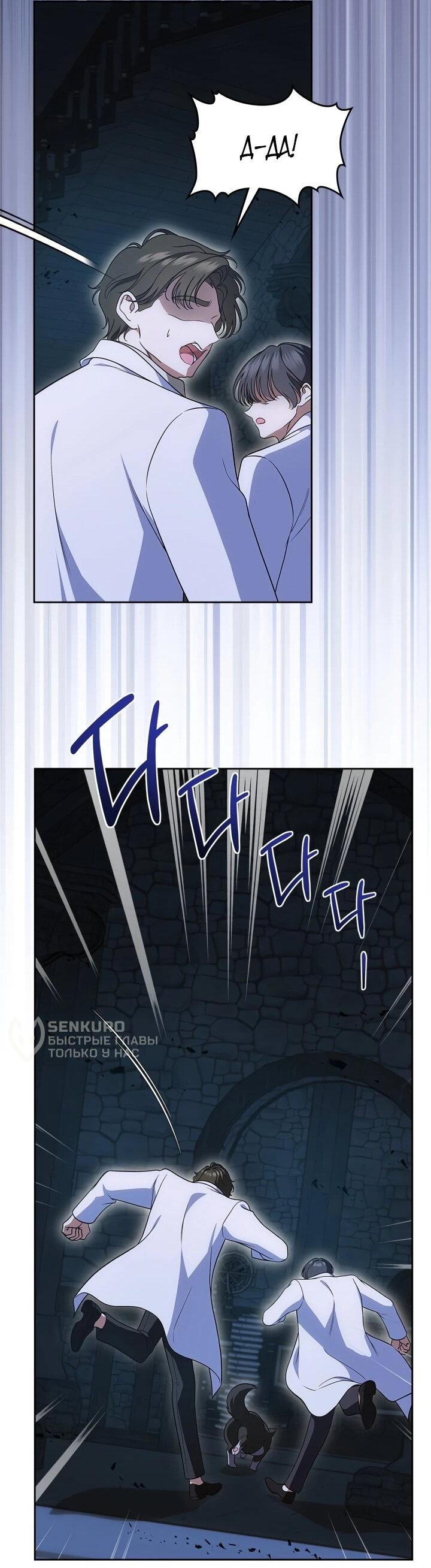 Манга Первая любовь главной героини оказалась в моих руках - Глава 105 Страница 11