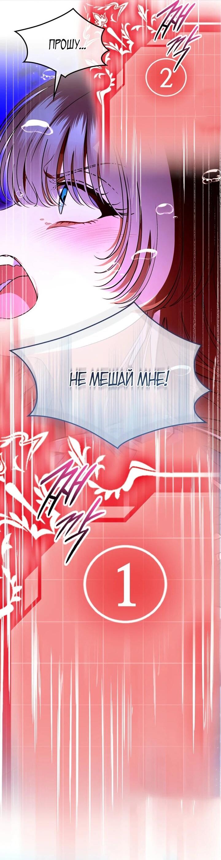 Манга Первая любовь главной героини оказалась в моих руках - Глава 105 Страница 44