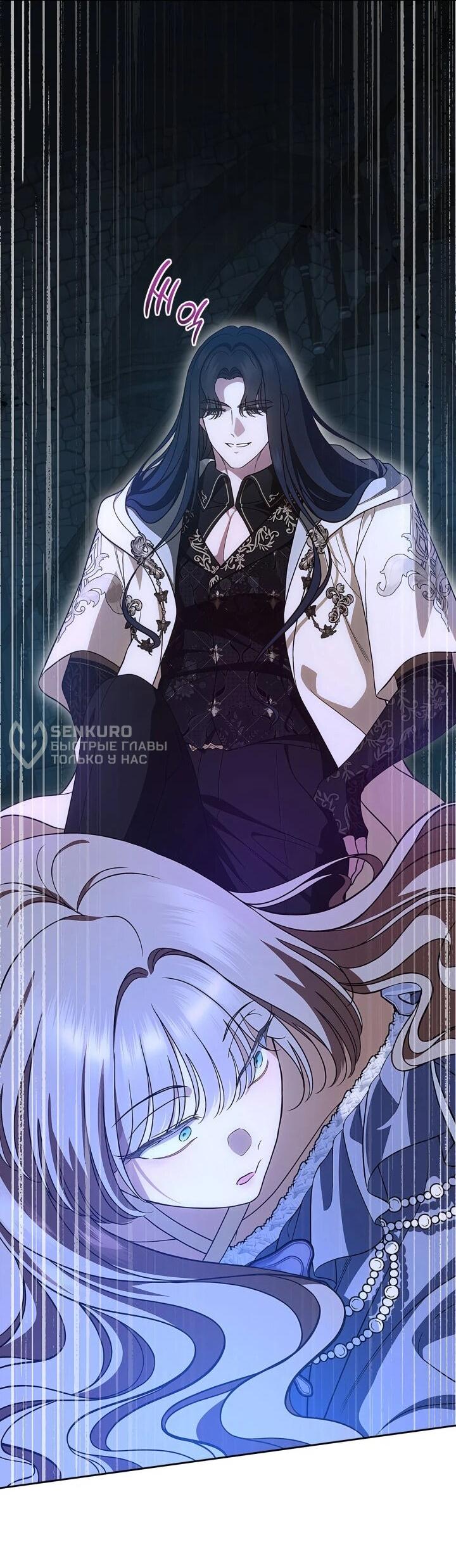 Манга Первая любовь главной героини оказалась в моих руках - Глава 105 Страница 27