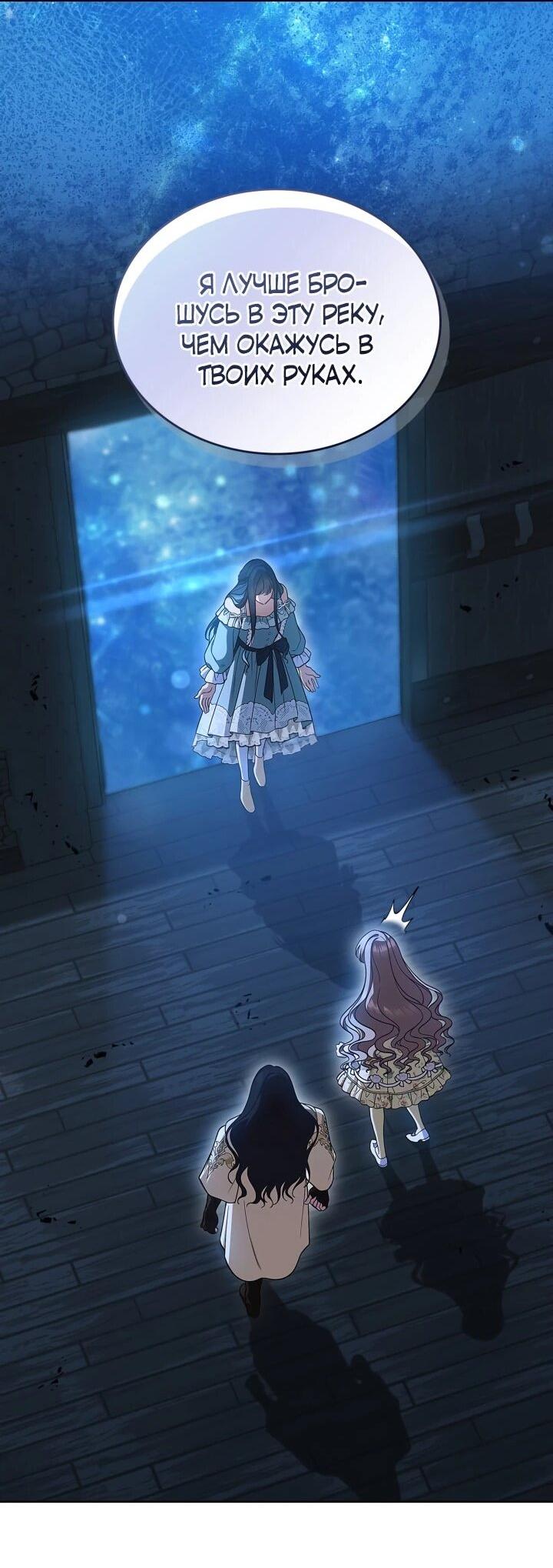 Манга Первая любовь главной героини оказалась в моих руках - Глава 105 Страница 18