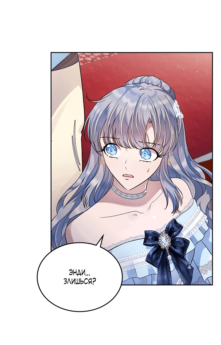 Манга Первая любовь главной героини оказалась в моих руках - Глава 13 Страница 13