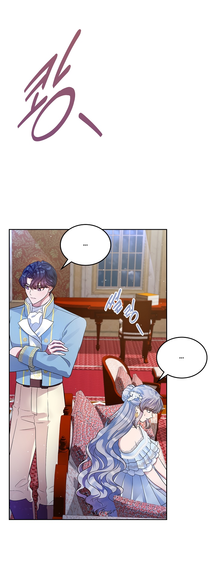 Манга Первая любовь главной героини оказалась в моих руках - Глава 13 Страница 12