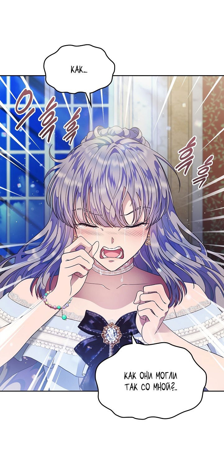 Манга Первая любовь главной героини оказалась в моих руках - Глава 13 Страница 2