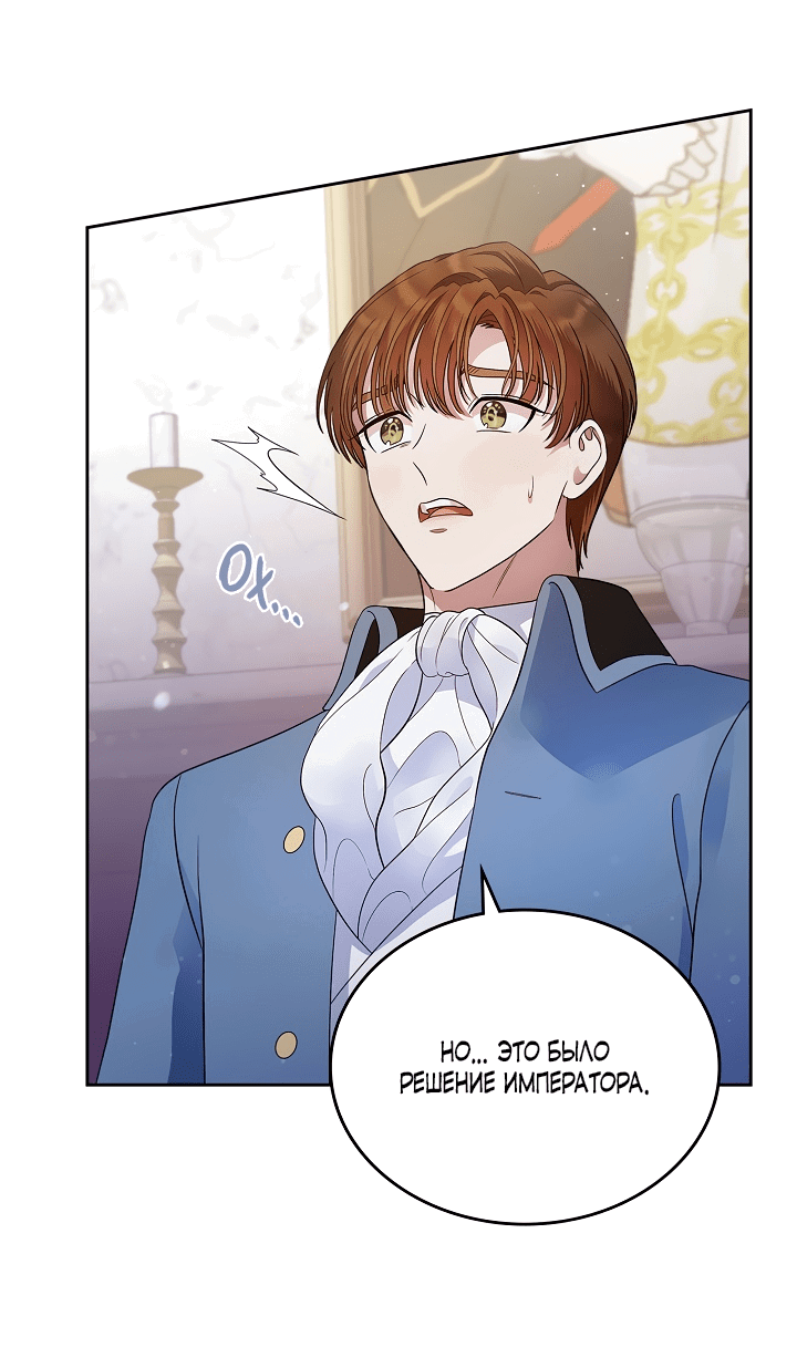 Манга Первая любовь главной героини оказалась в моих руках - Глава 13 Страница 6