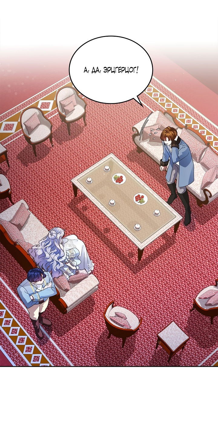 Манга Первая любовь главной героини оказалась в моих руках - Глава 13 Страница 10