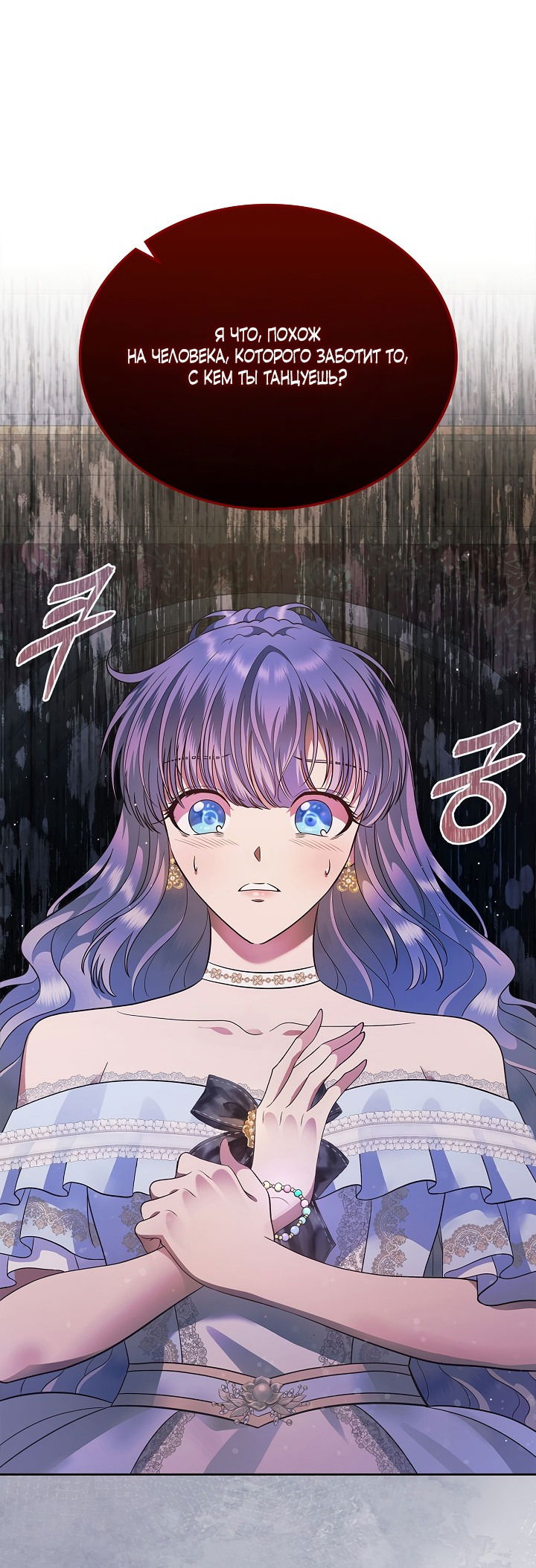 Манга Первая любовь главной героини оказалась в моих руках - Глава 13 Страница 16