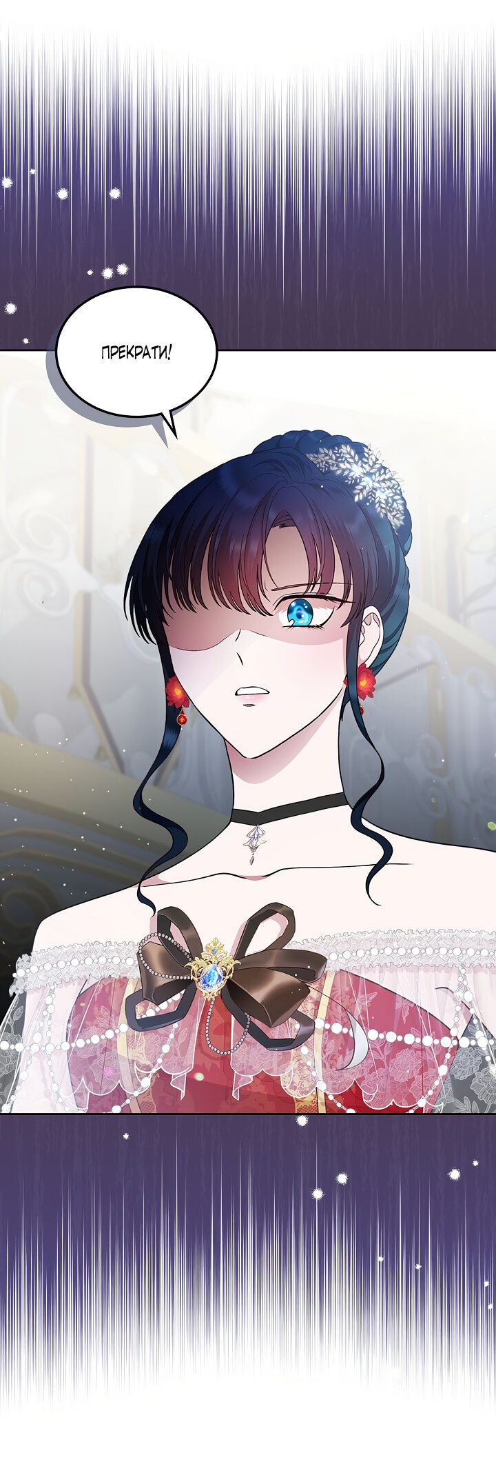 Манга Первая любовь главной героини оказалась в моих руках - Глава 11 Страница 10