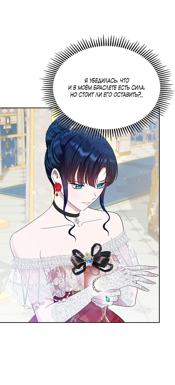 Манга Первая любовь главной героини оказалась в моих руках - Глава 11 Страница 45