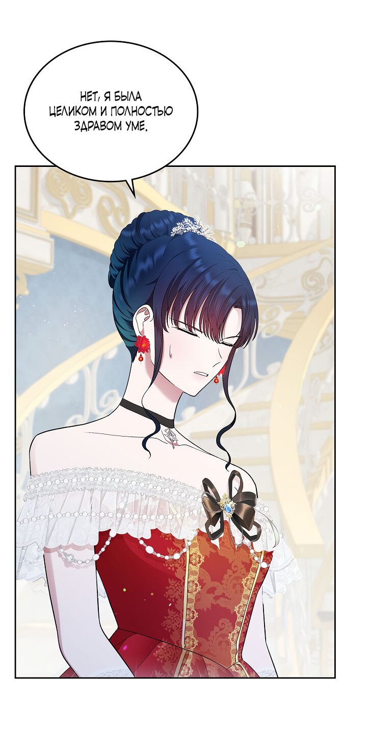 Манга Первая любовь главной героини оказалась в моих руках - Глава 11 Страница 18