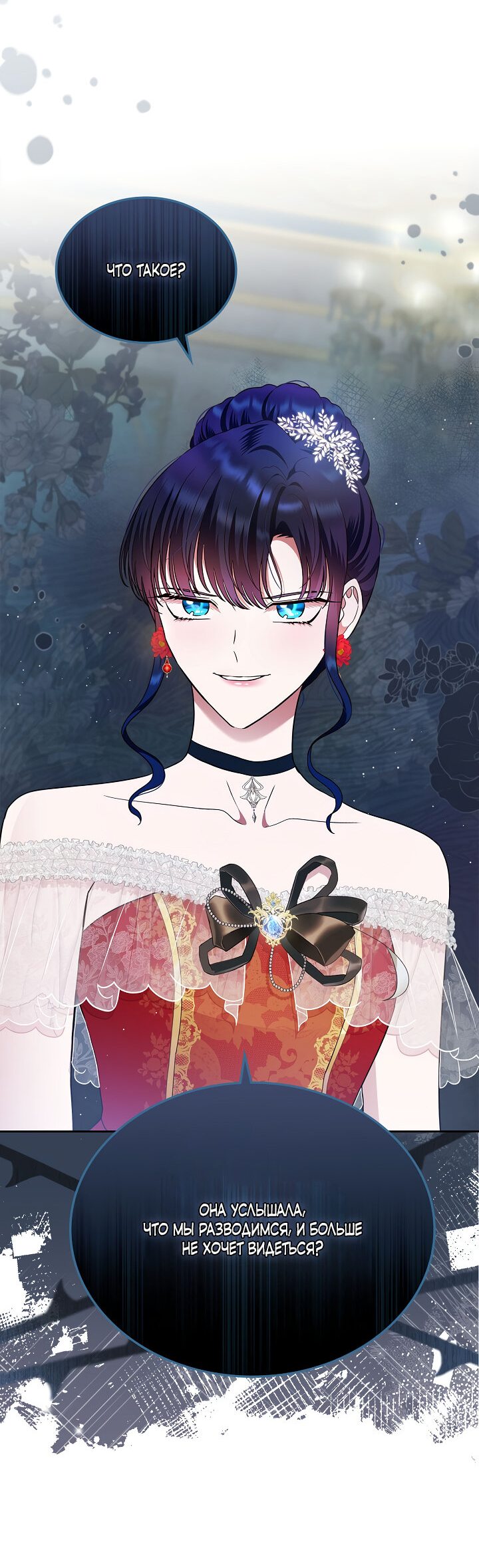 Манга Первая любовь главной героини оказалась в моих руках - Глава 11 Страница 34