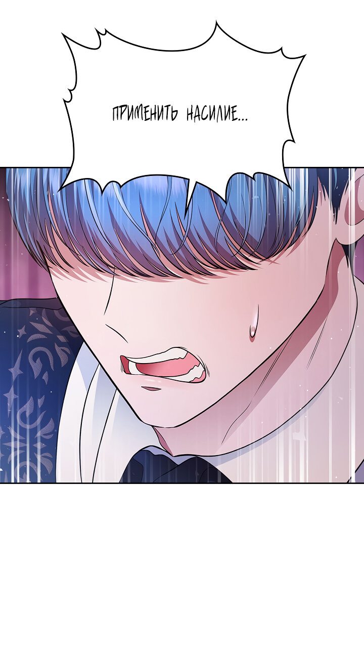 Манга Первая любовь главной героини оказалась в моих руках - Глава 11 Страница 22