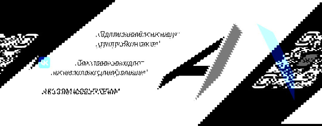 Манга Первая любовь главной героини оказалась в моих руках - Глава 11 Страница 56