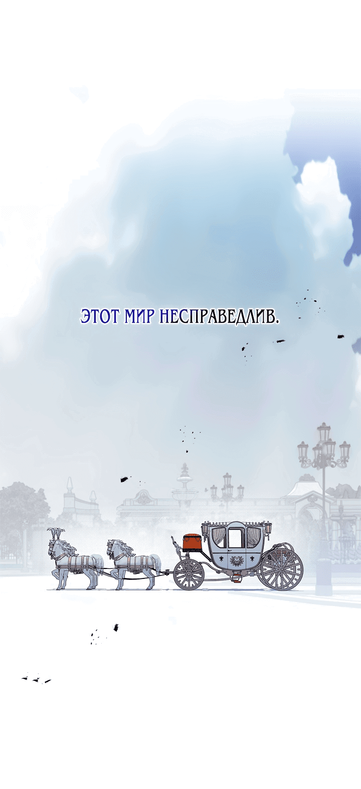 Манга Первая любовь главной героини оказалась в моих руках - Глава 20 Страница 23