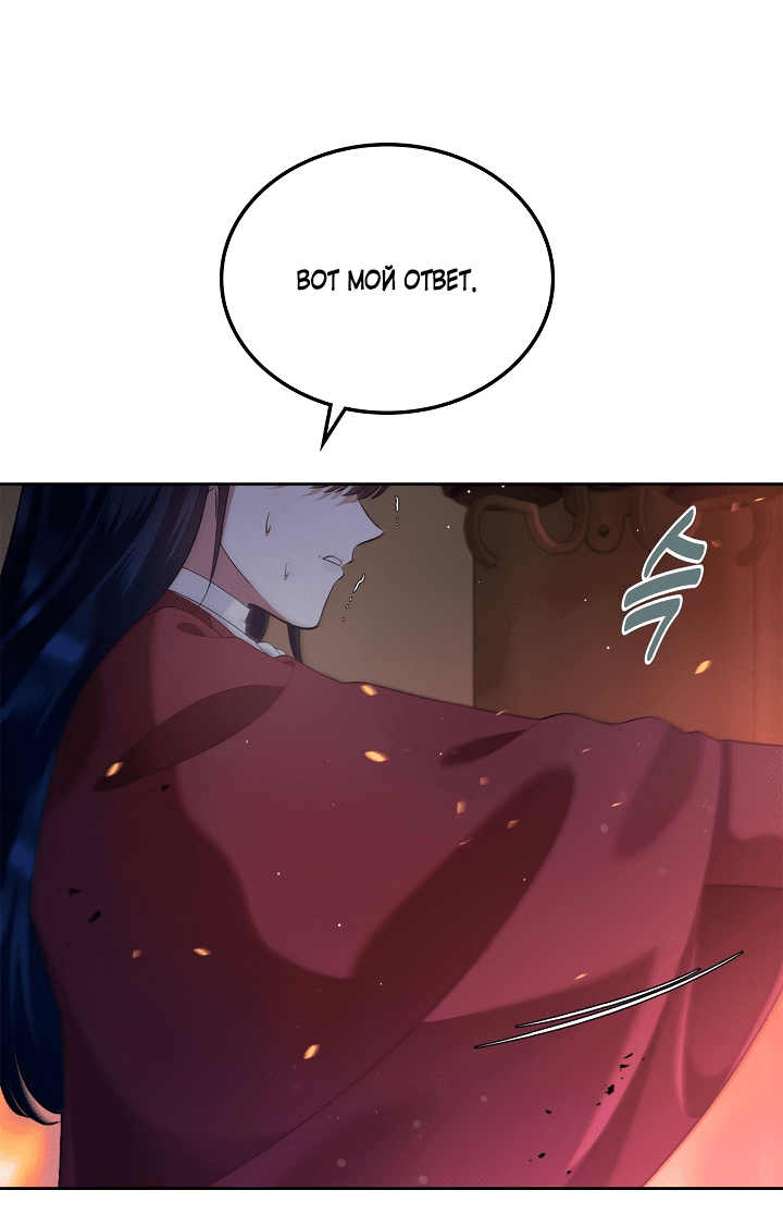 Манга Первая любовь главной героини оказалась в моих руках - Глава 19 Страница 2