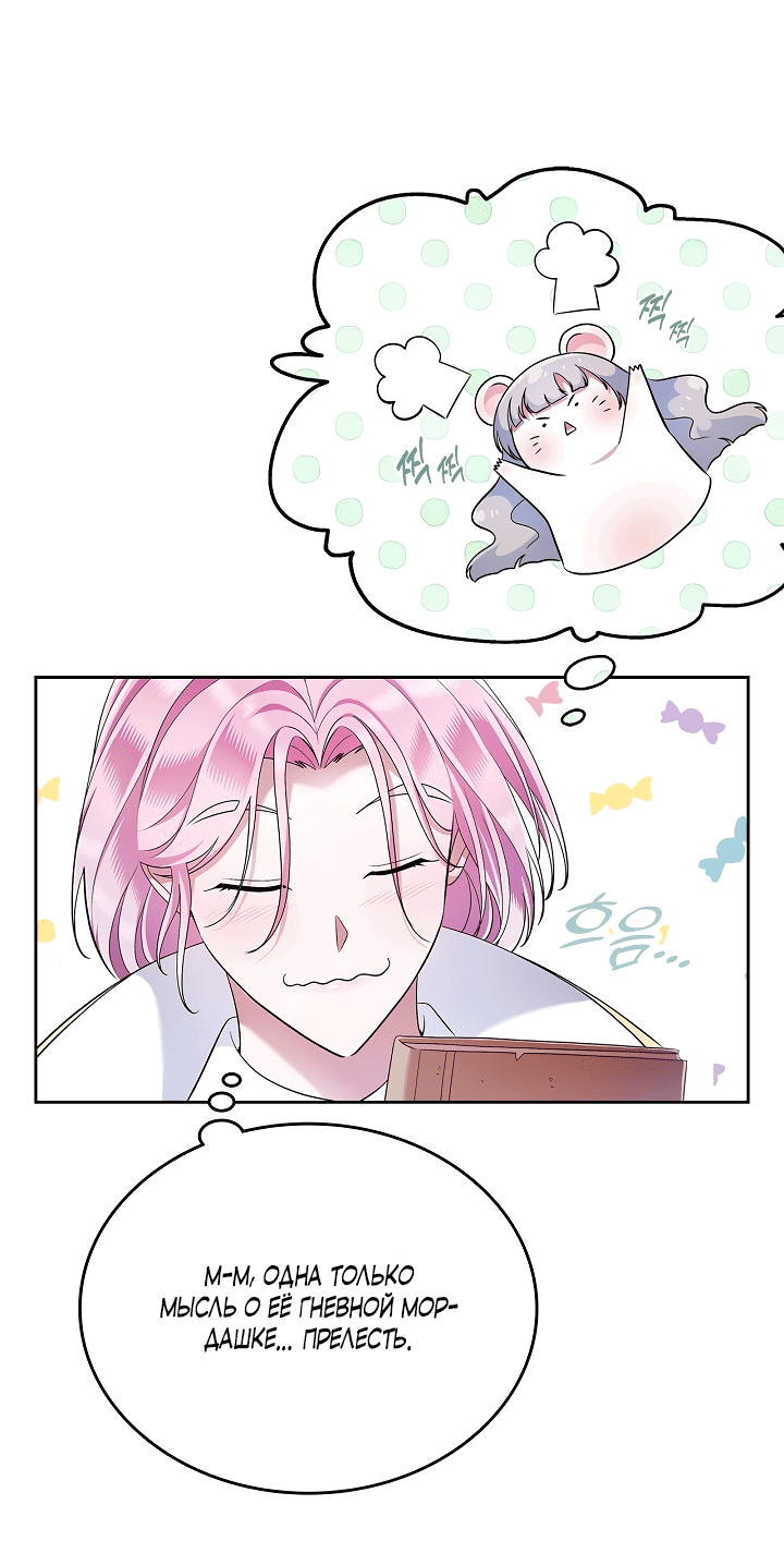 Манга Первая любовь главной героини оказалась в моих руках - Глава 19 Страница 9