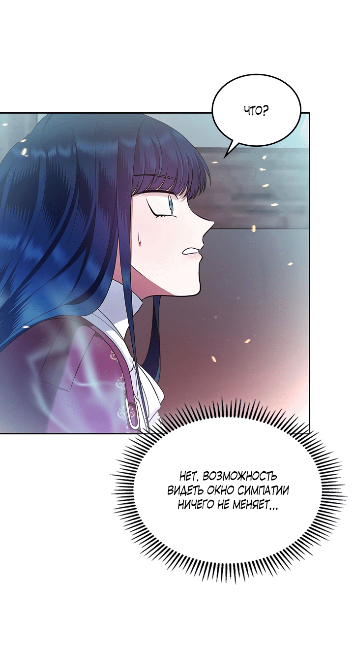 Манга Первая любовь главной героини оказалась в моих руках - Глава 18 Страница 34