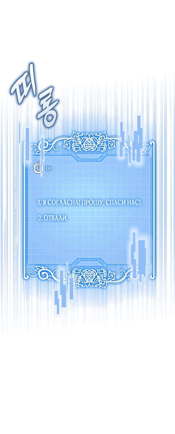 Манга Первая любовь главной героини оказалась в моих руках - Глава 18 Страница 50