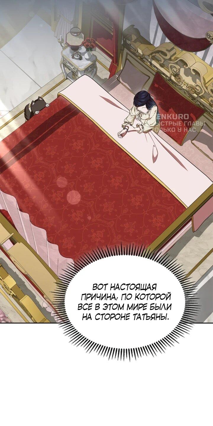 Манга Первая любовь главной героини оказалась в моих руках - Глава 83 Страница 14