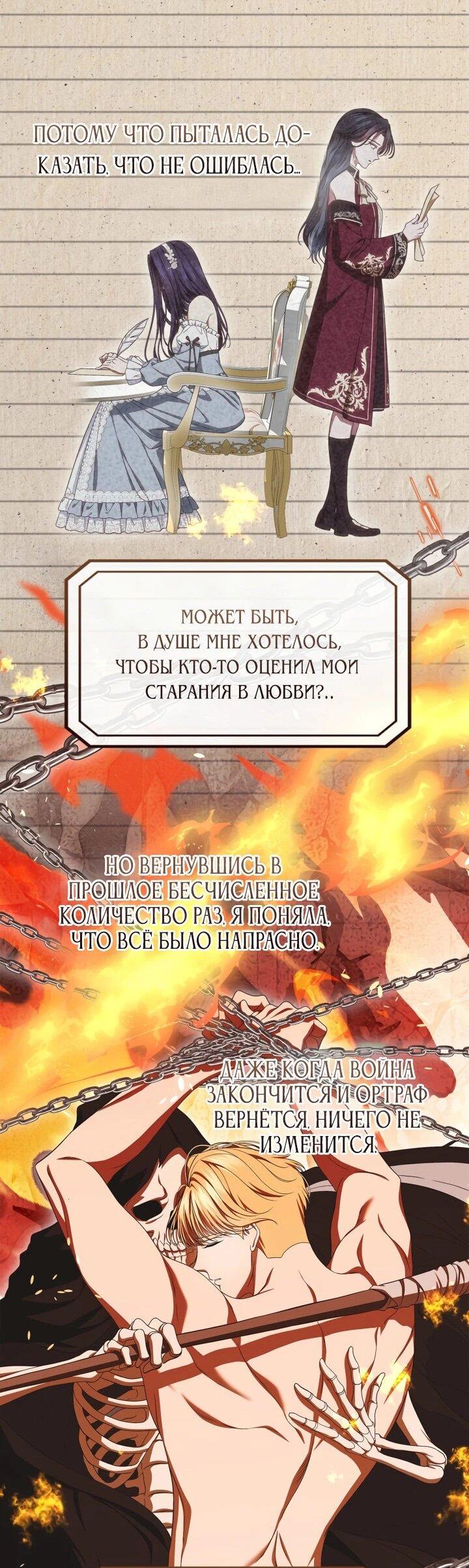 Манга Первая любовь главной героини оказалась в моих руках - Глава 81 Страница 22