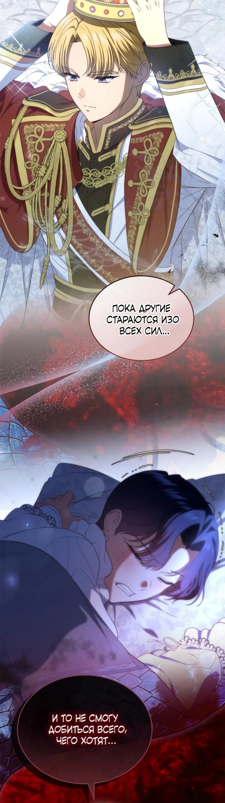 Манга Первая любовь главной героини оказалась в моих руках - Глава 86 Страница 20