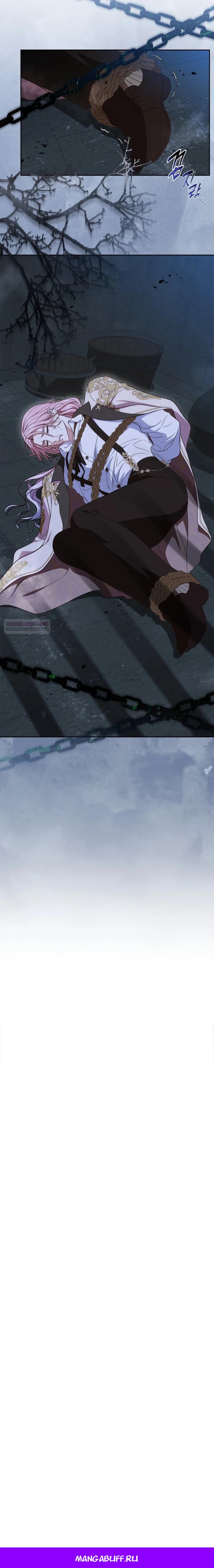 Манга Первая любовь главной героини оказалась в моих руках - Глава 86 Страница 27